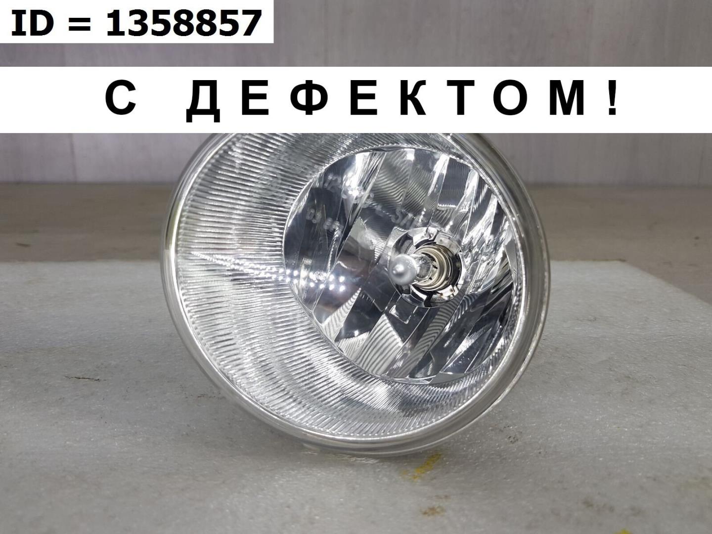 Фара противотуманная