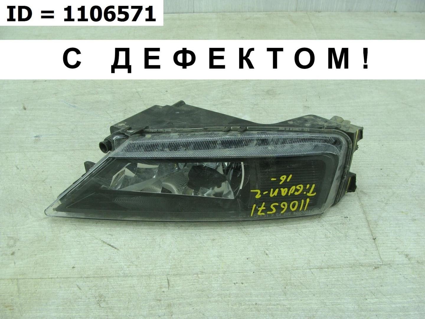 Фара противотуманная