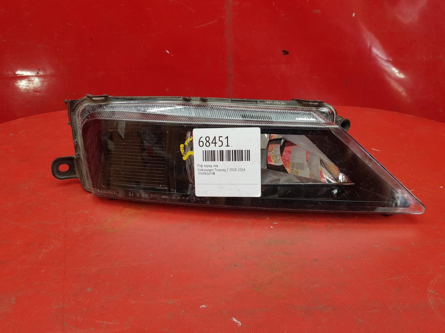 Фара противотуманная