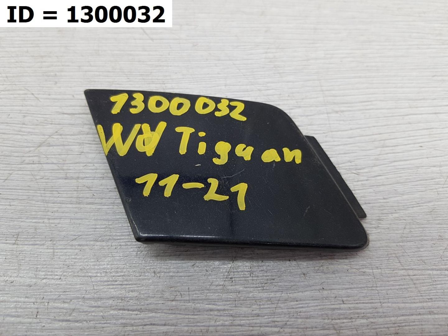 Заглушка буксировочного крюка