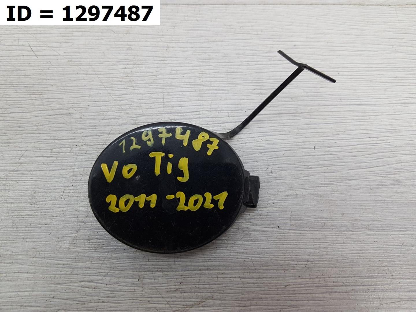 Заглушка буксировочного крюка