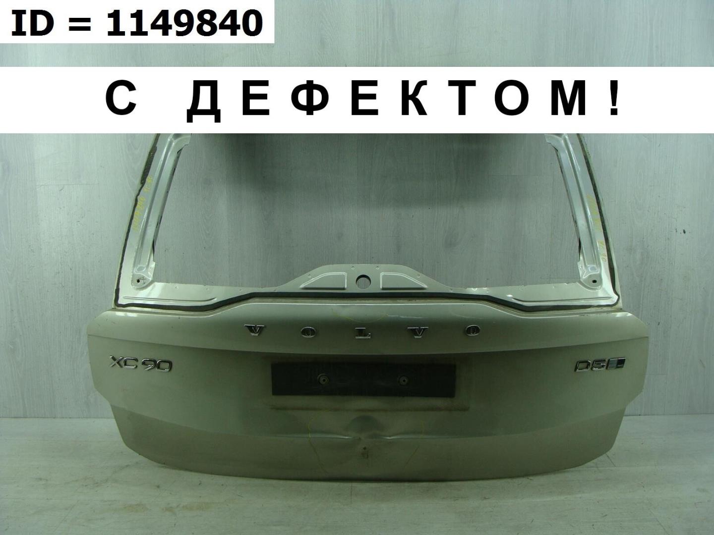 Крышка багажника