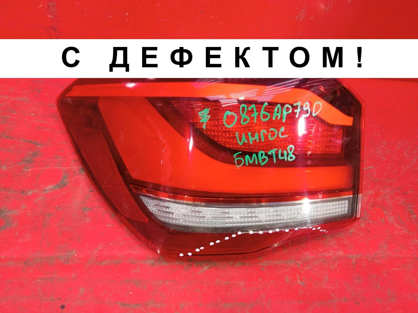 Фонарь задний