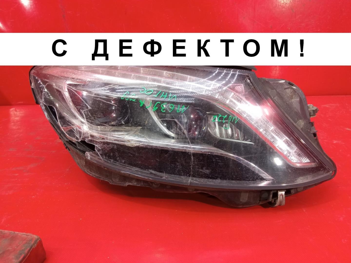 Фара