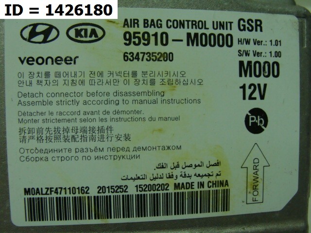 Блок управления подушек безопасности (AIR BAG)