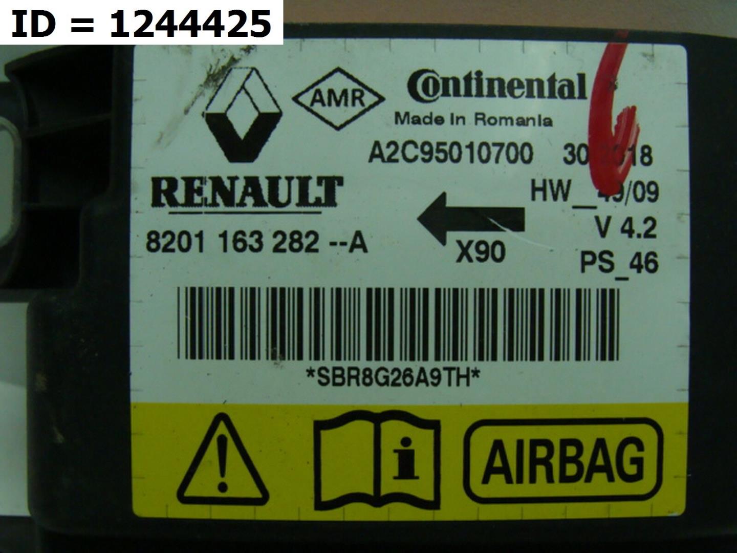 Блок управления подушек безопасности (AIR BAG)
