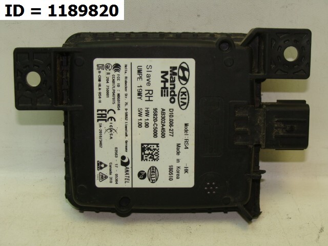 Радар BSD (Слепых зон)