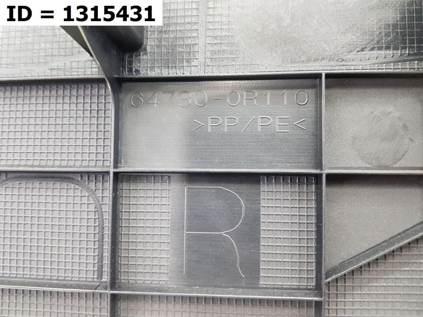 Обшивка багажника