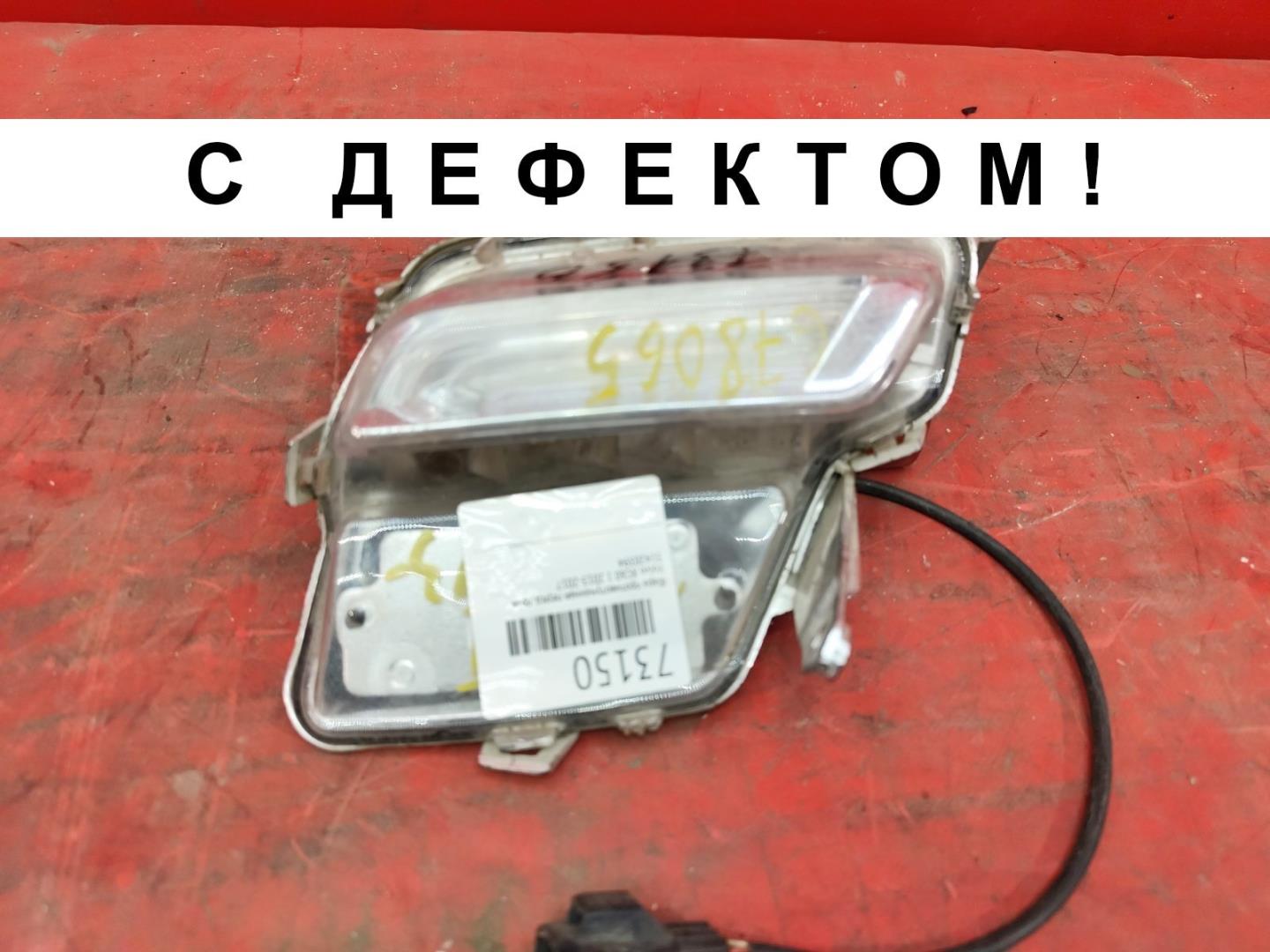 Фара противотуманная