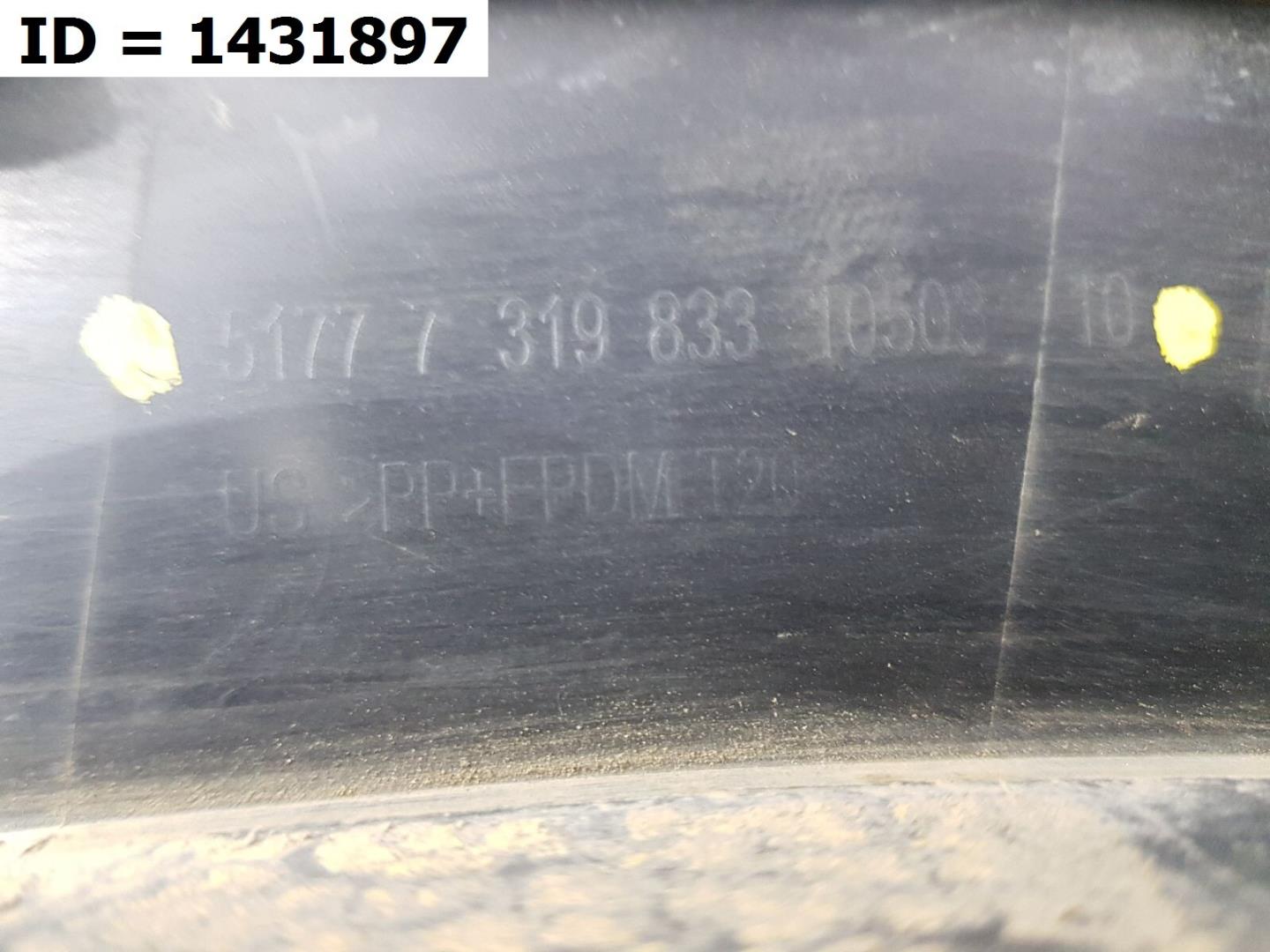 Накладка на крыло