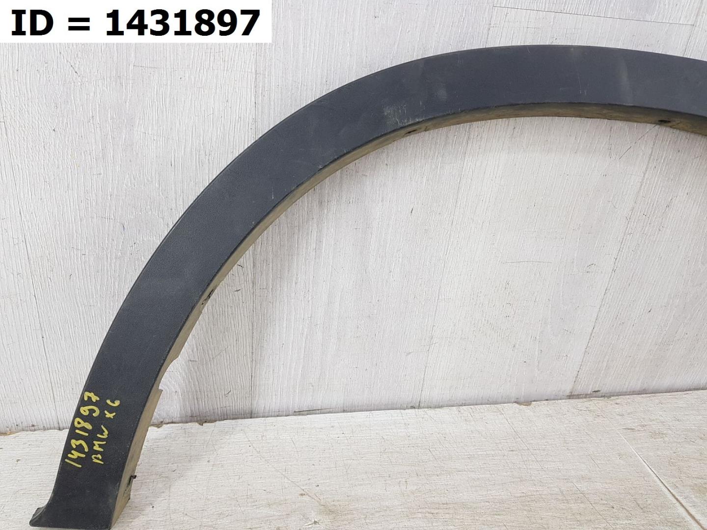 Накладка на крыло