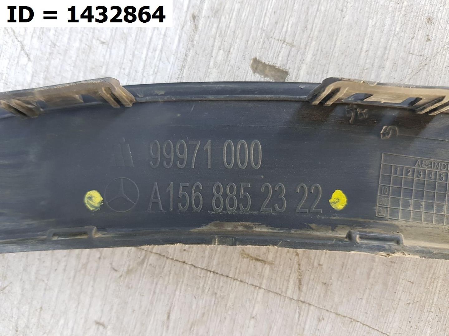 Накладка на крыло