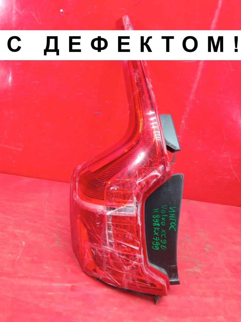 Фонарь задний