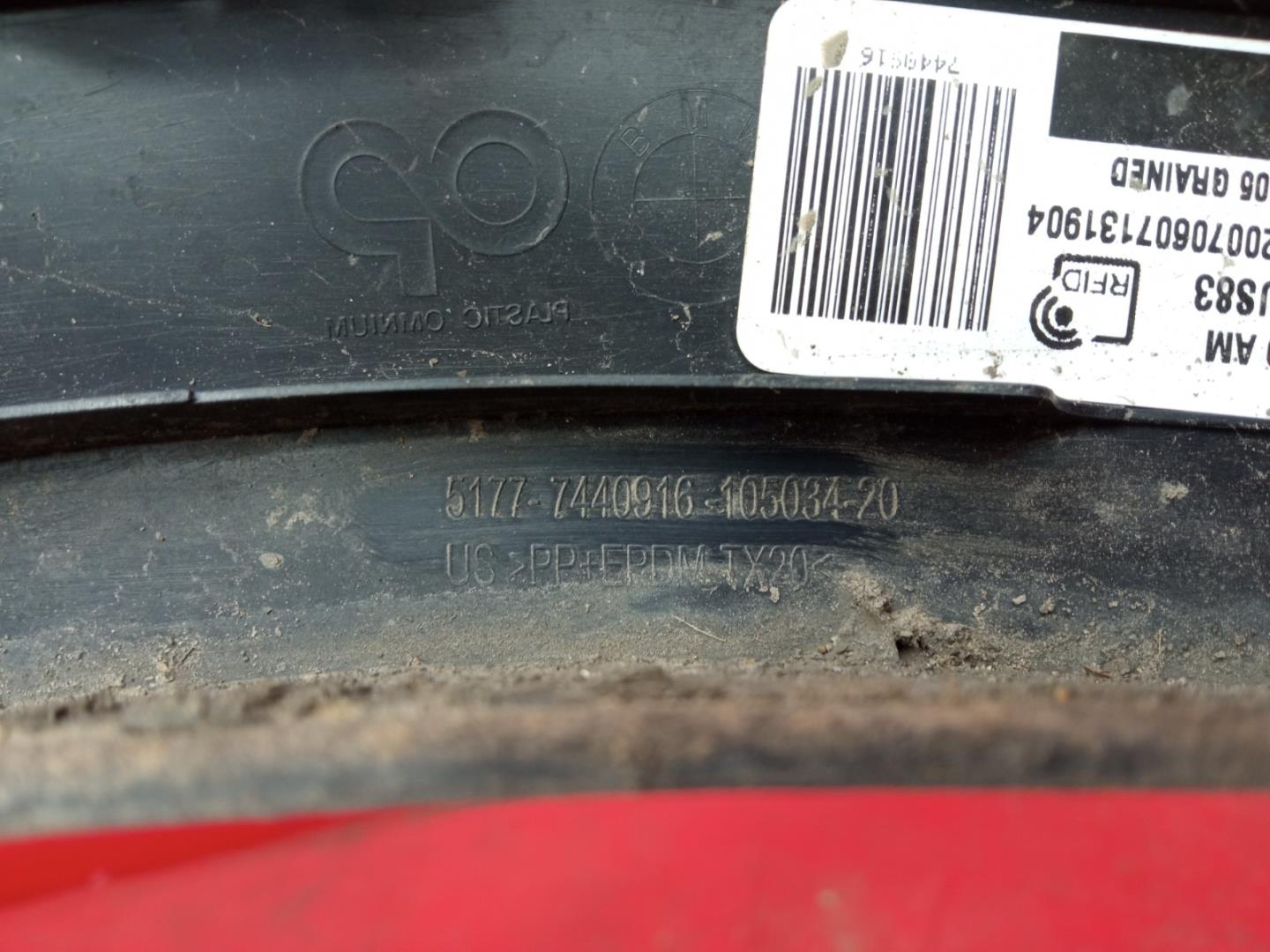 Накладка на крыло