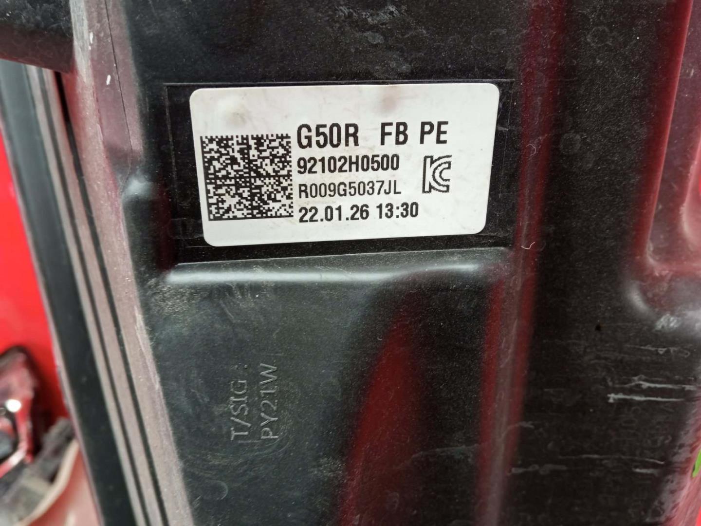 Фара