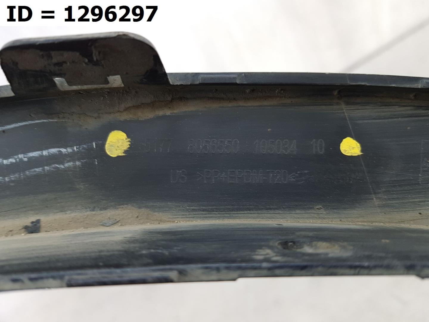 Накладка на крыло