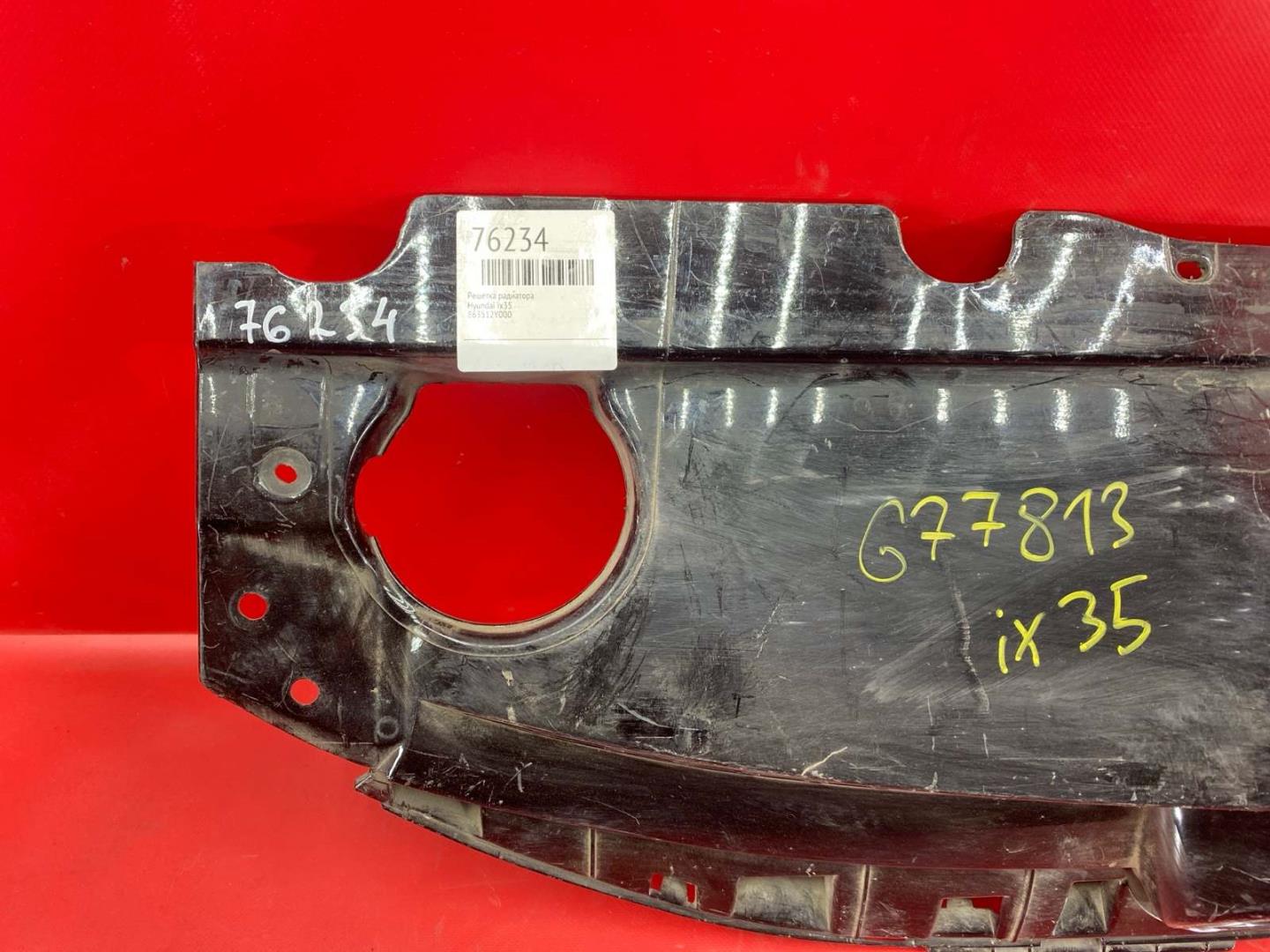 Решетка радиатора