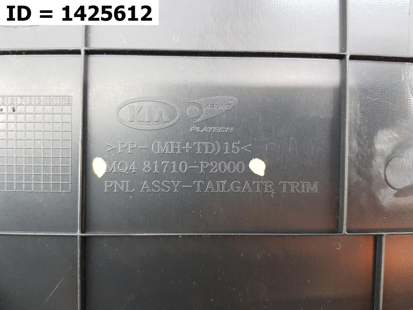 Обшивка двери