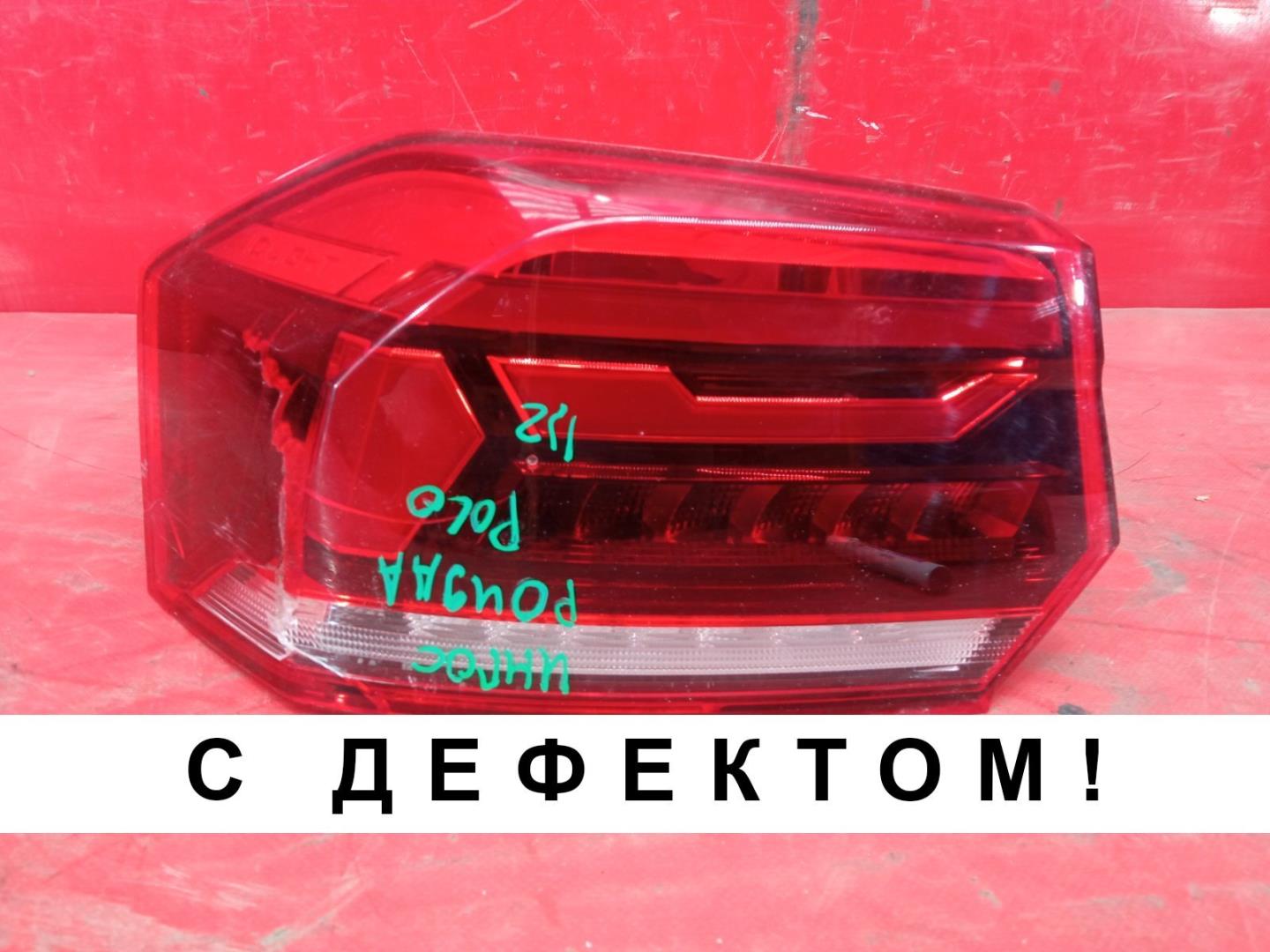 Фонарь задний