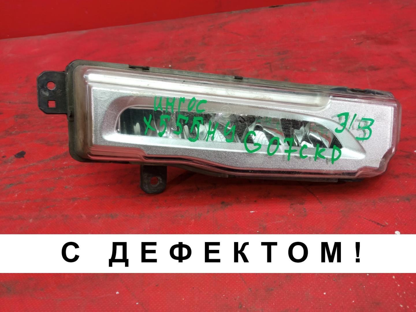 Фара противотуманная