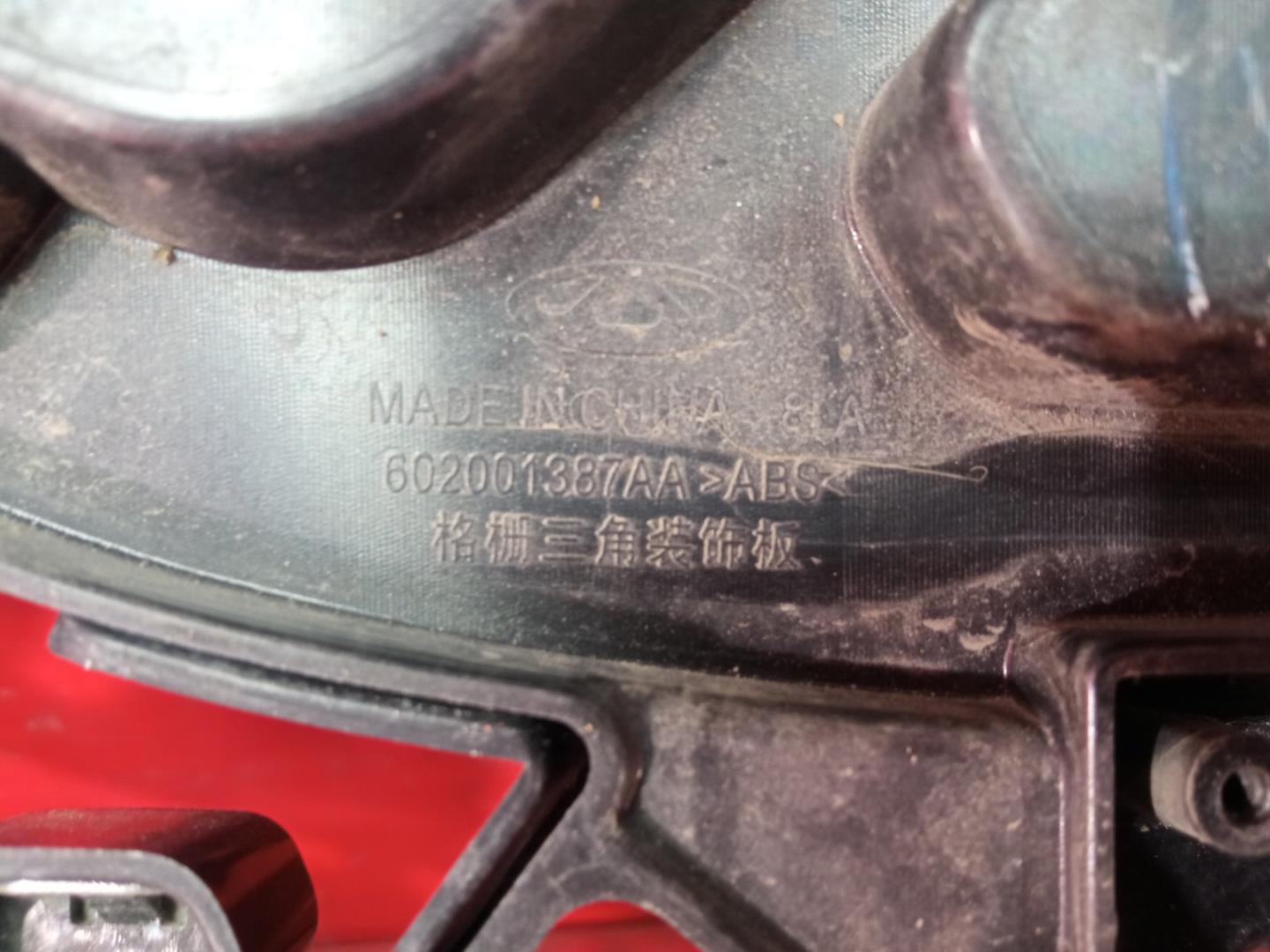 Решетка радиатора