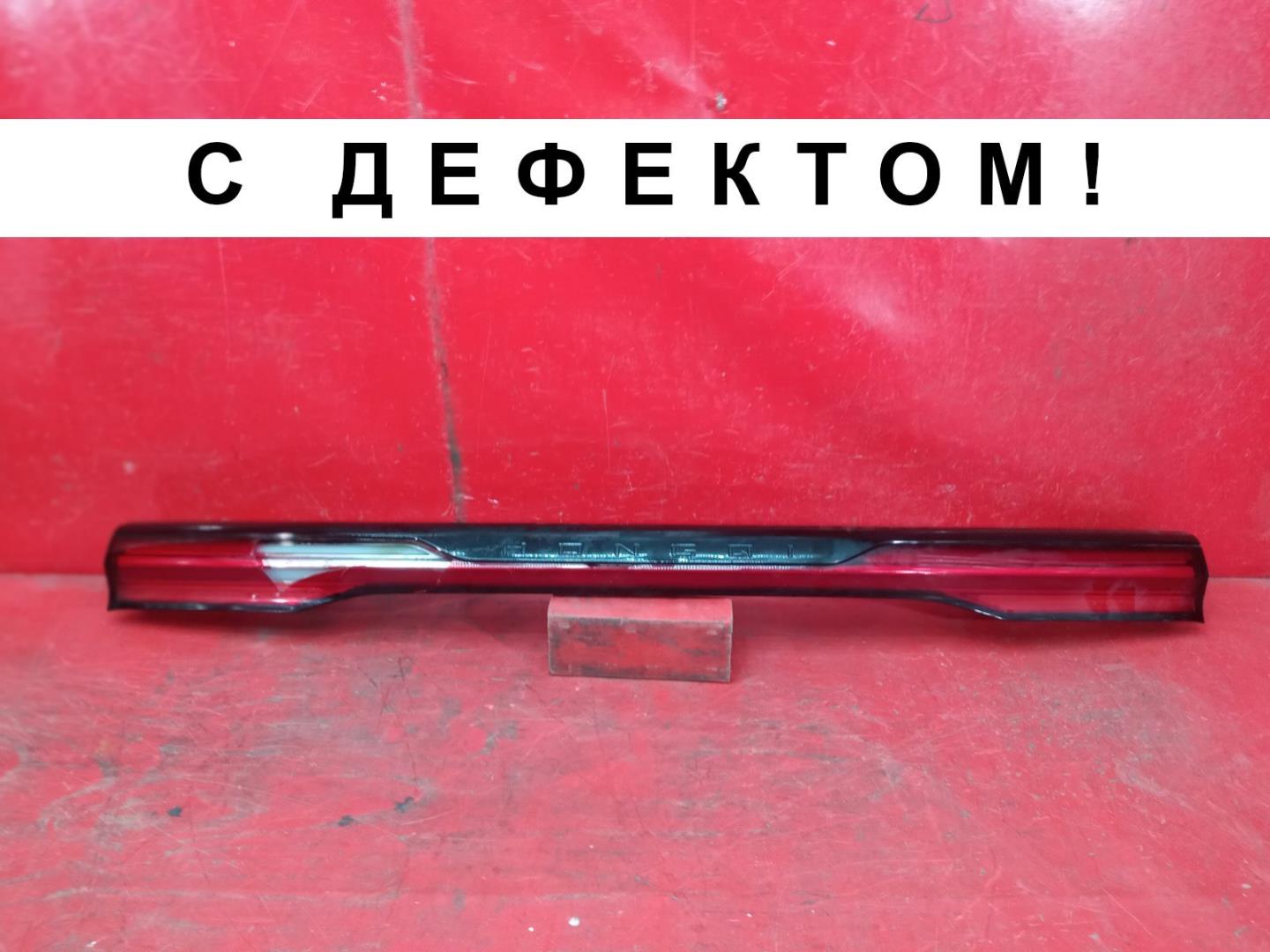 Фонарь задний