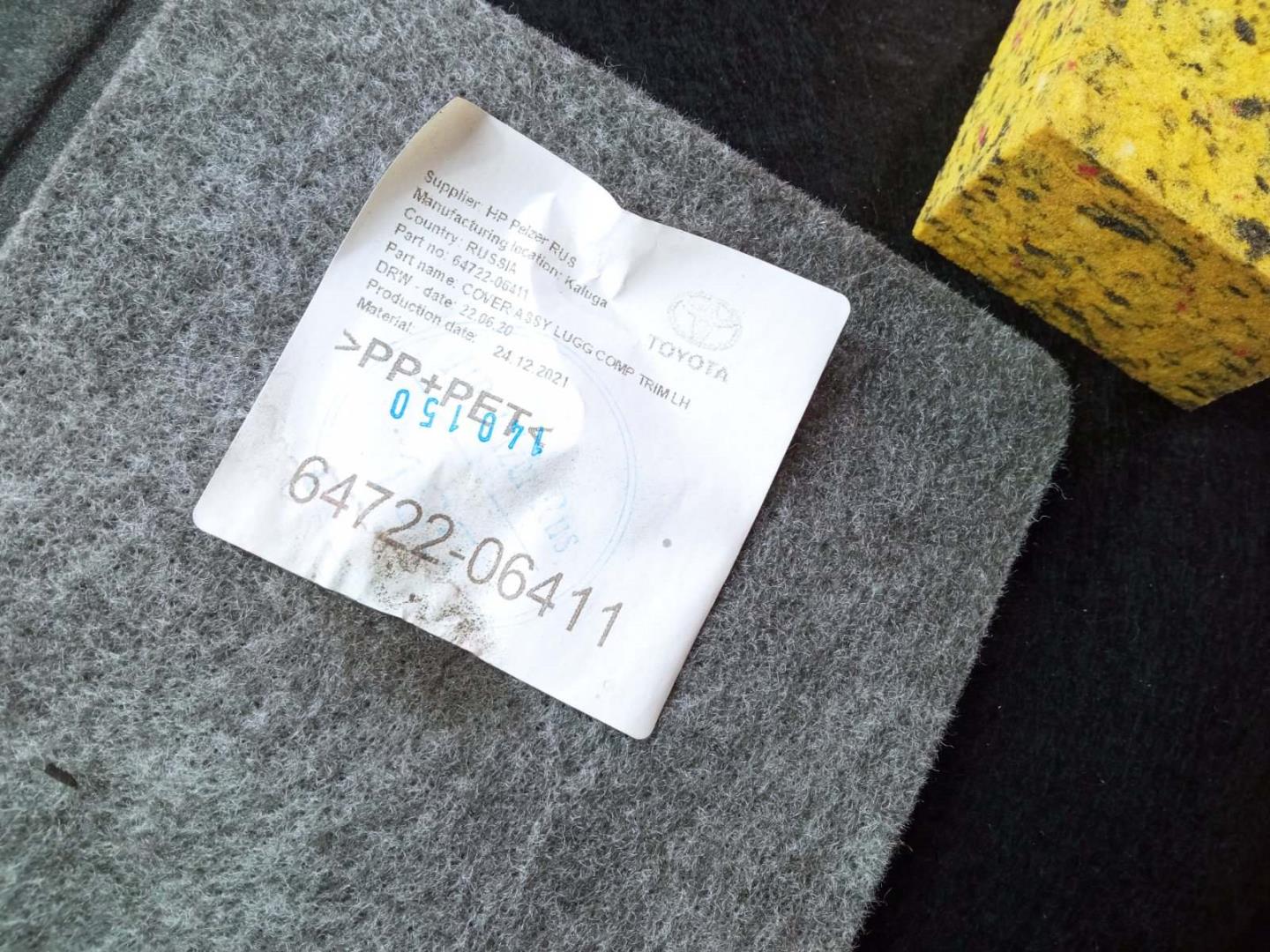 Обшивка багажника