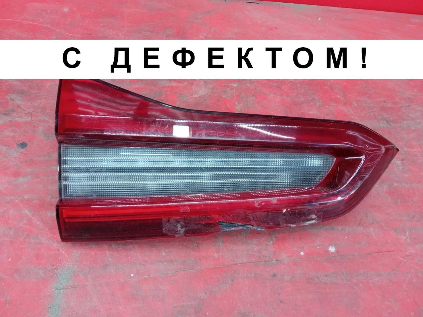 Фонарь задний