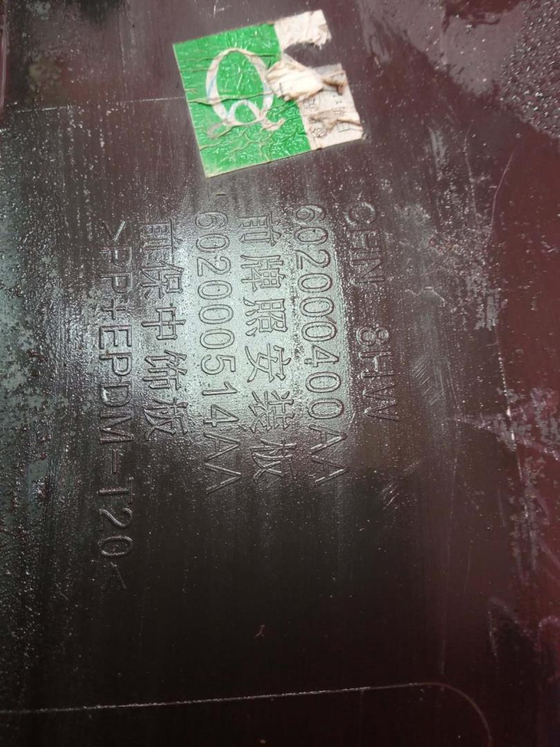 Накладка переднего бампера под номер