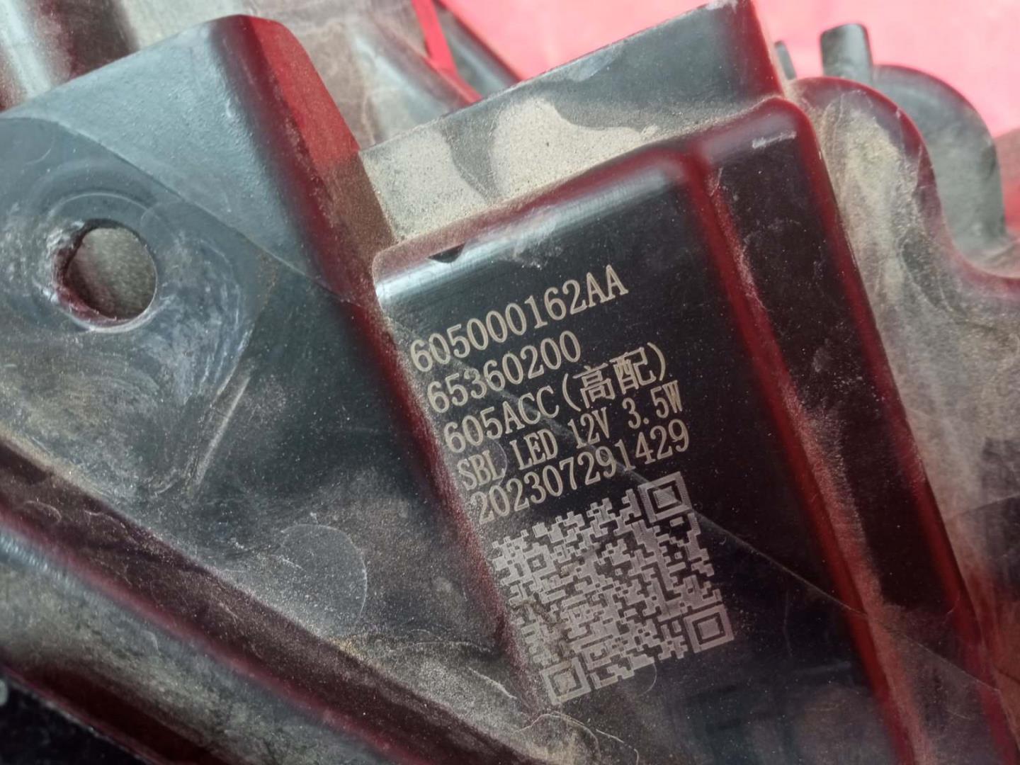Фара