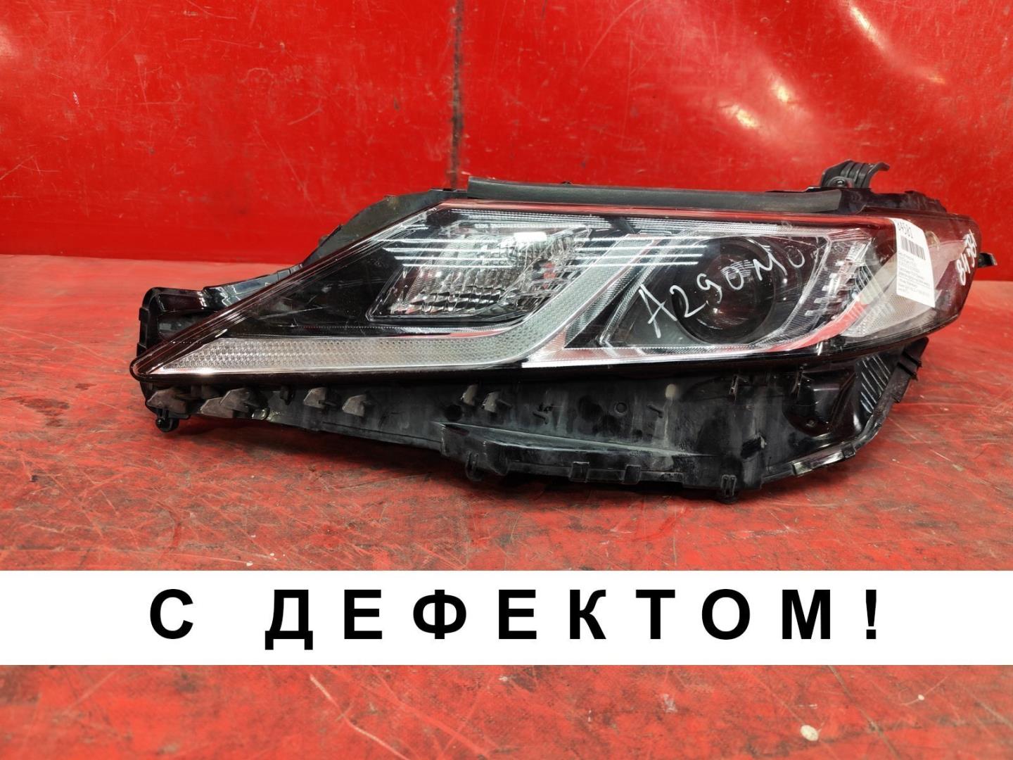 Фара