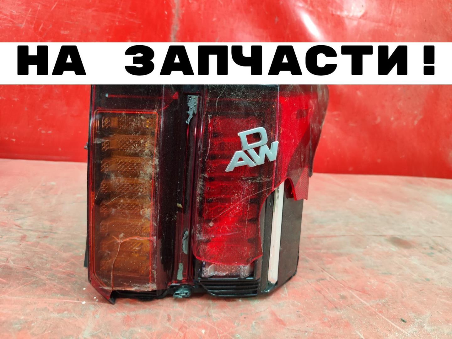 Фонарь задний