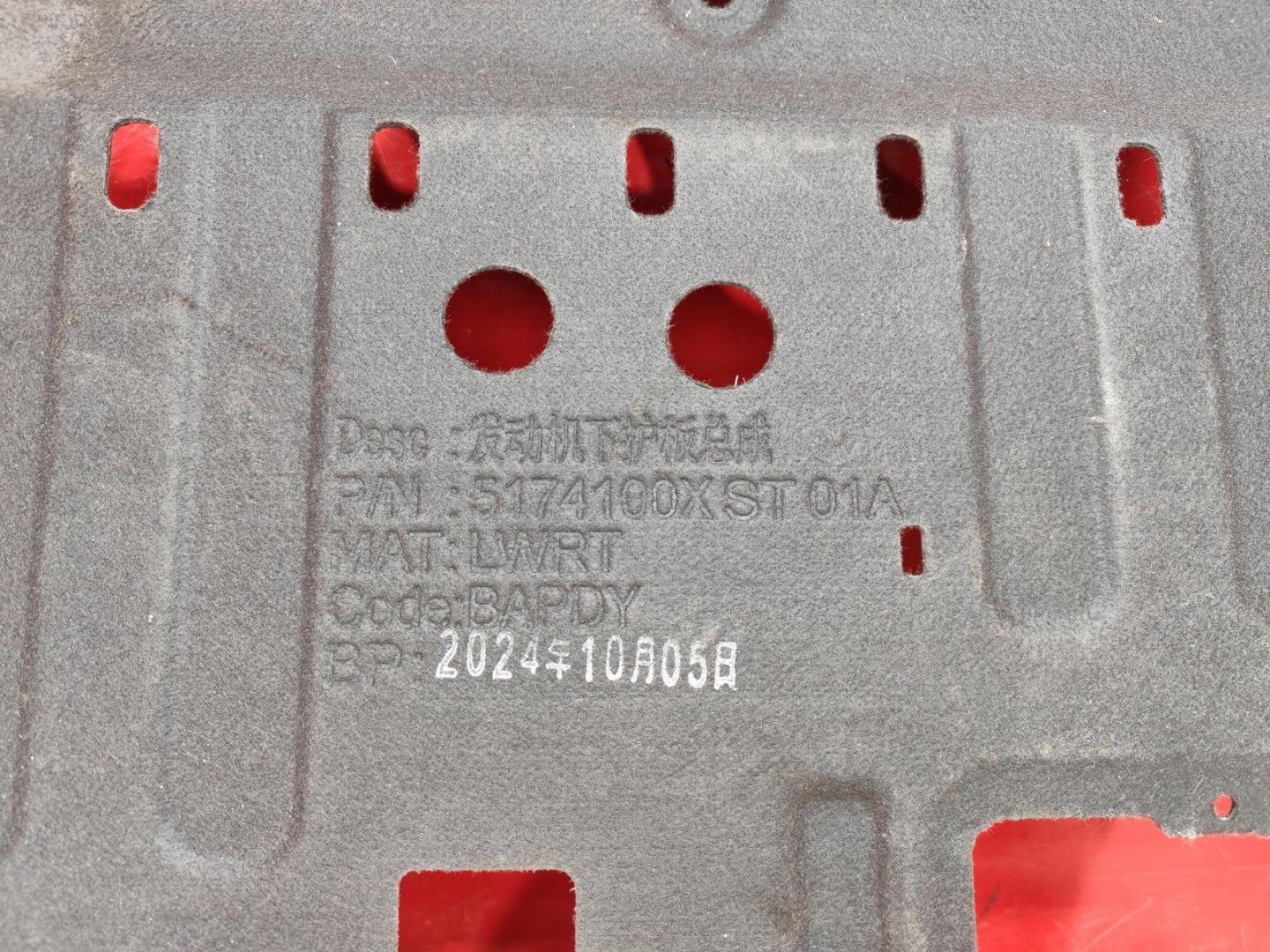 Защита картера