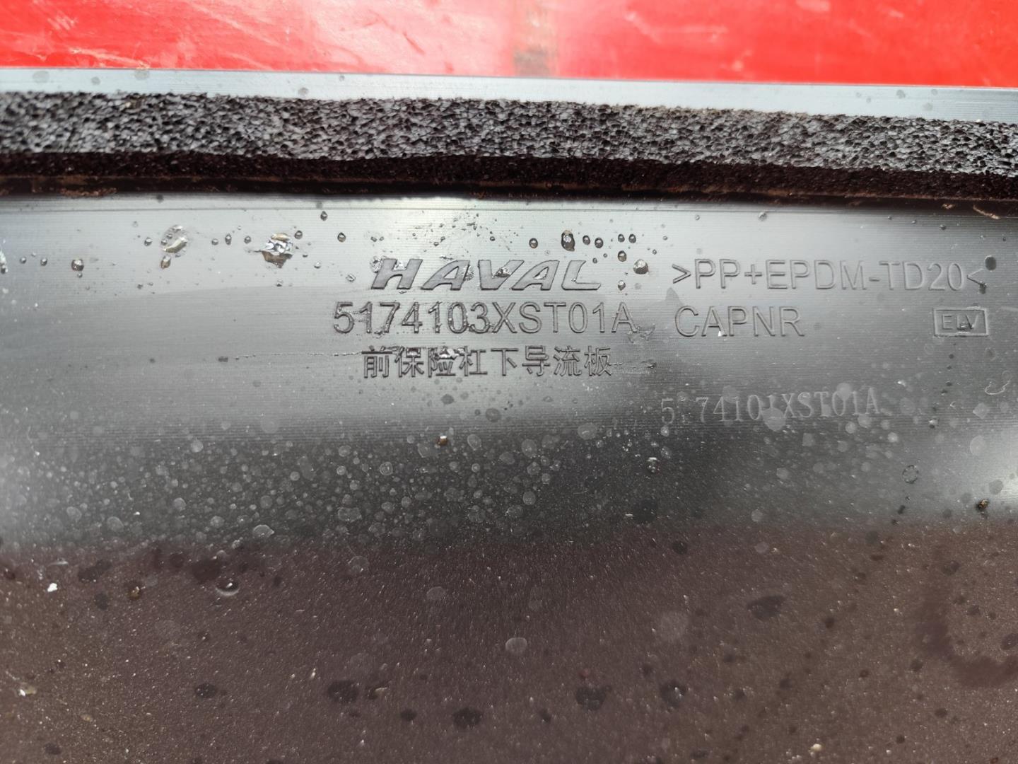 Защита картера