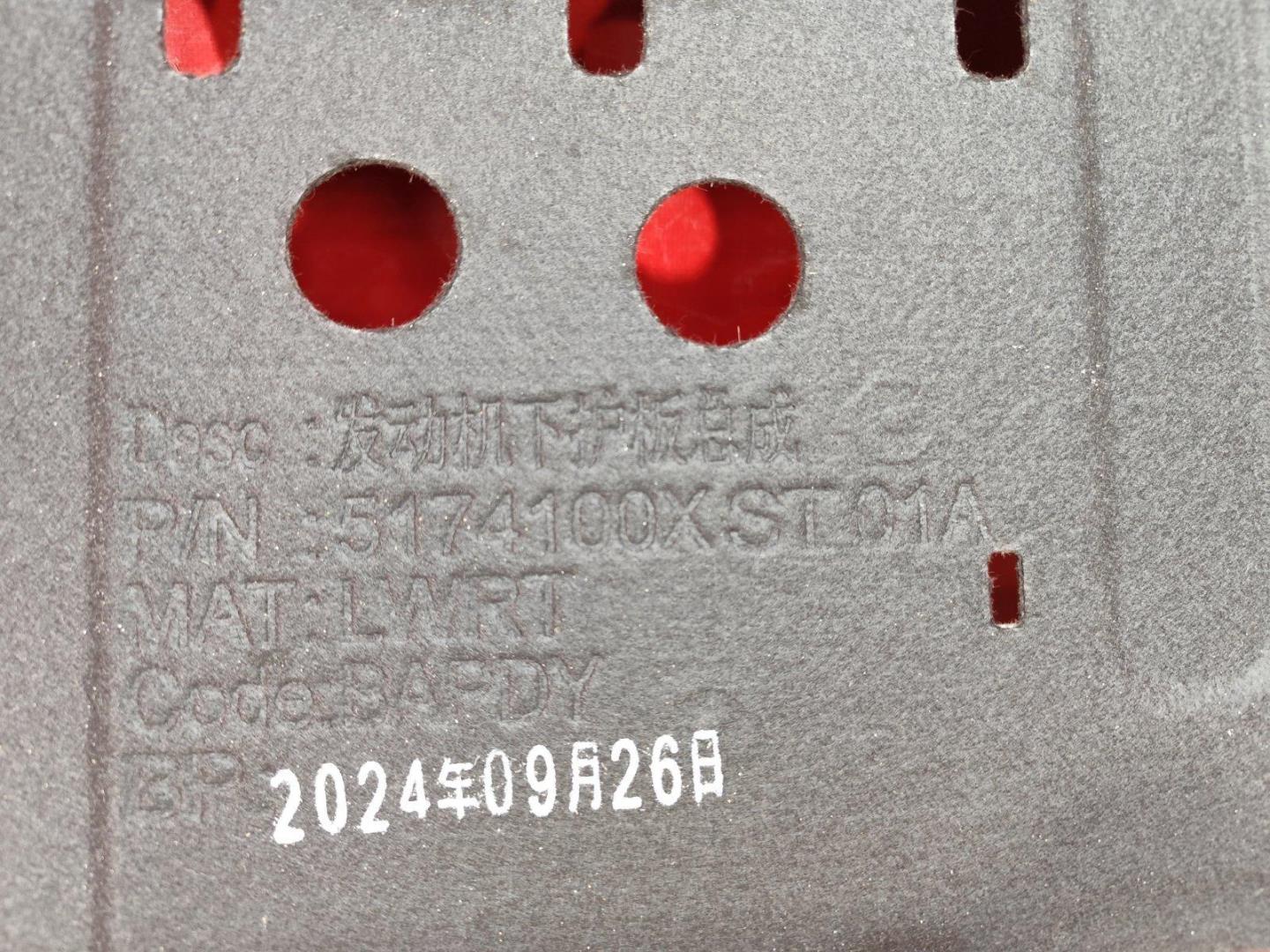 Защита картера