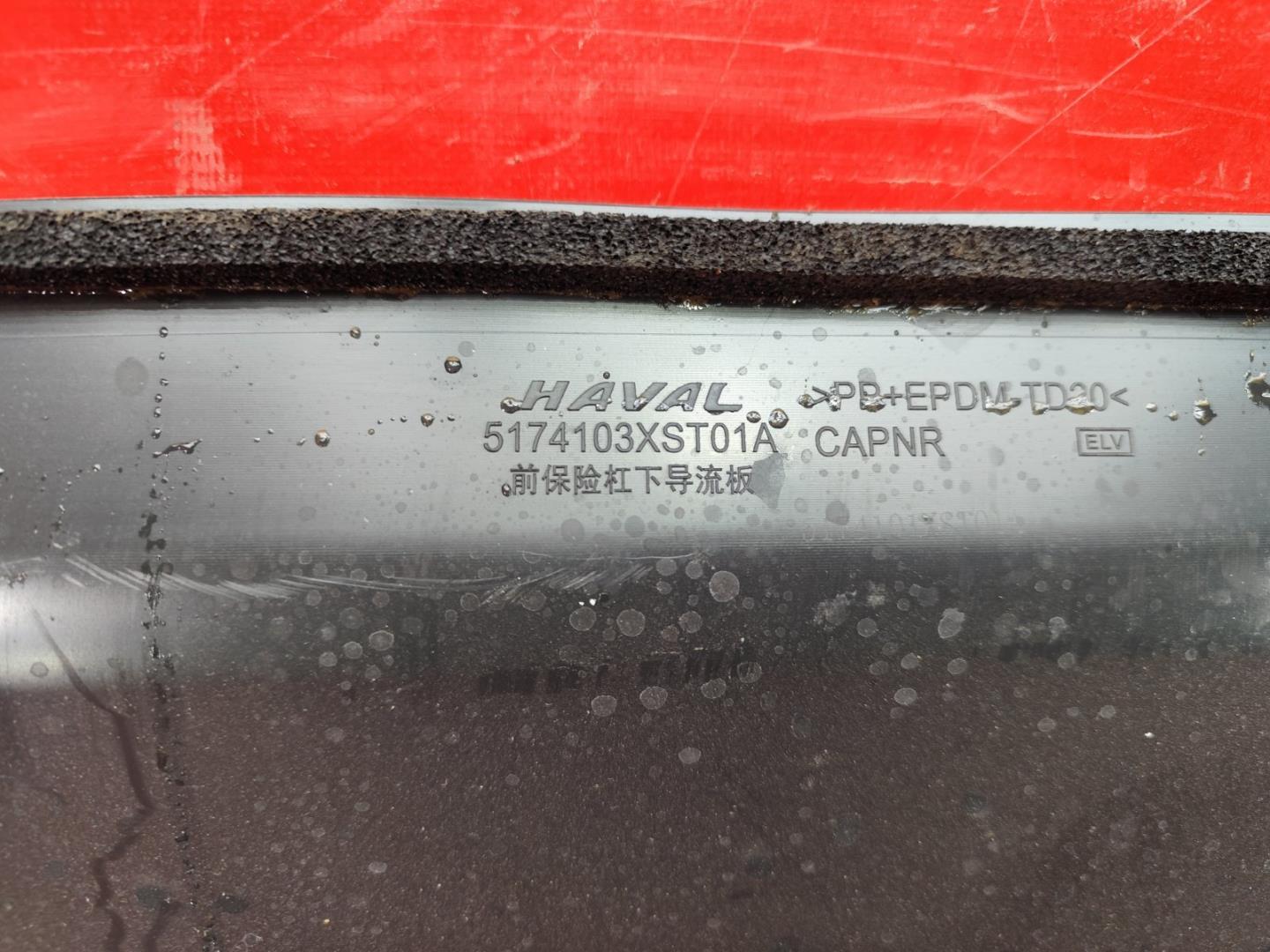 Защита картера