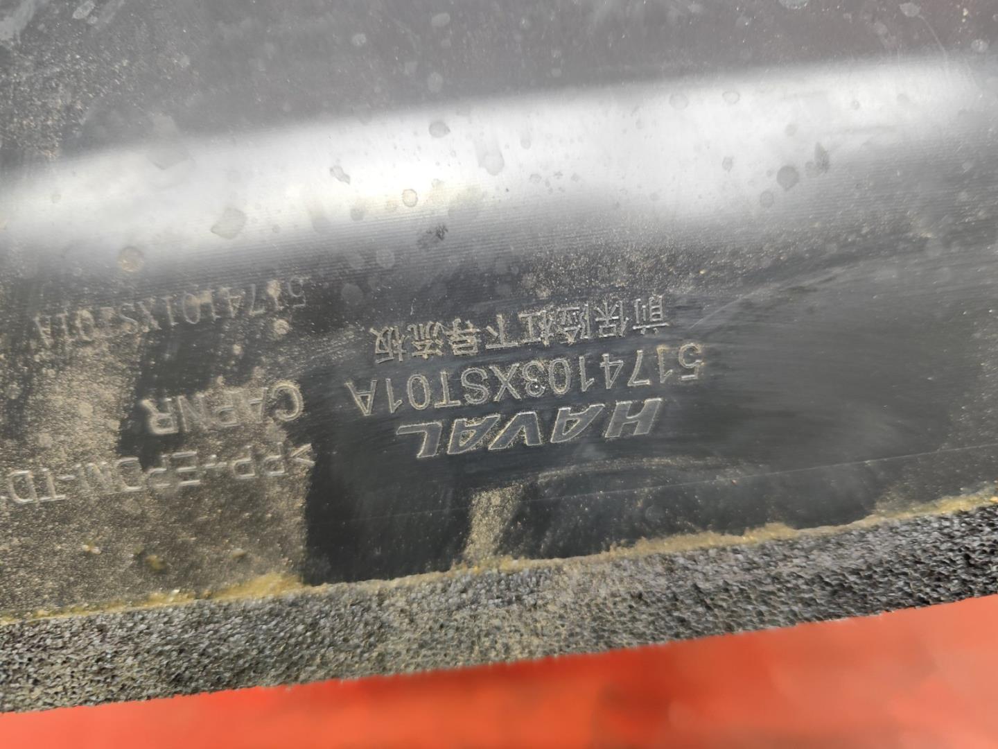 Защита картера