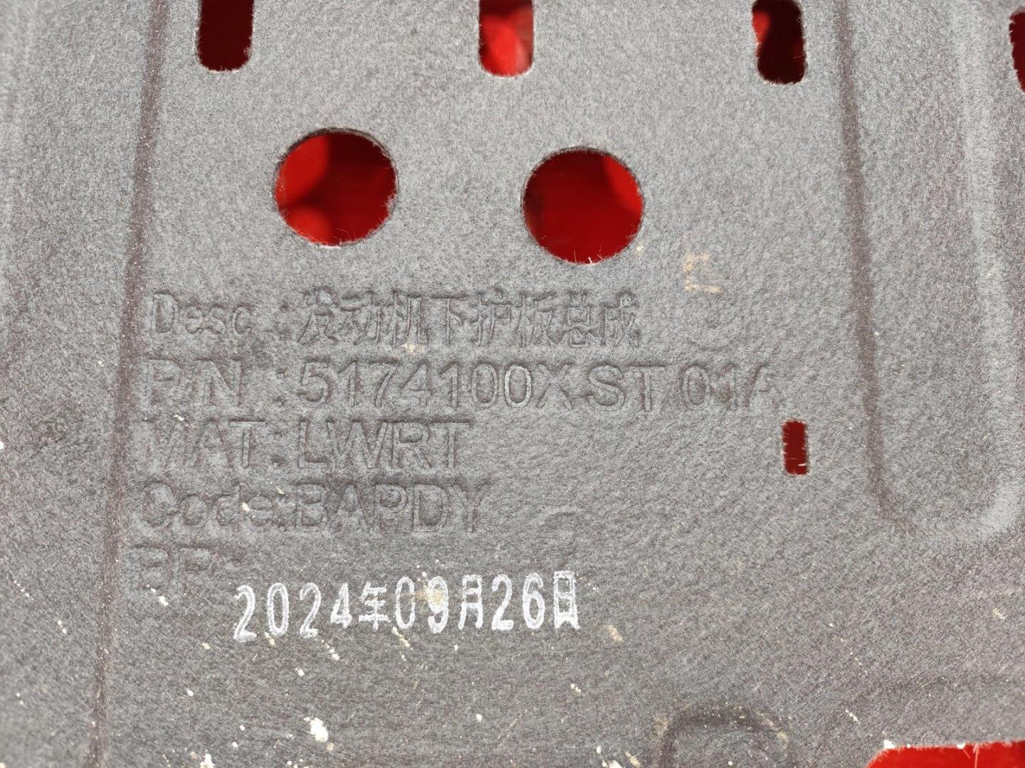 Защита картера