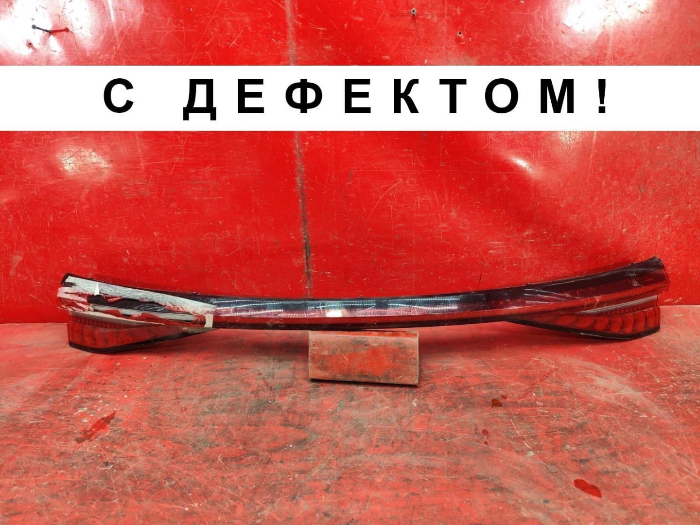 Фонарь задний