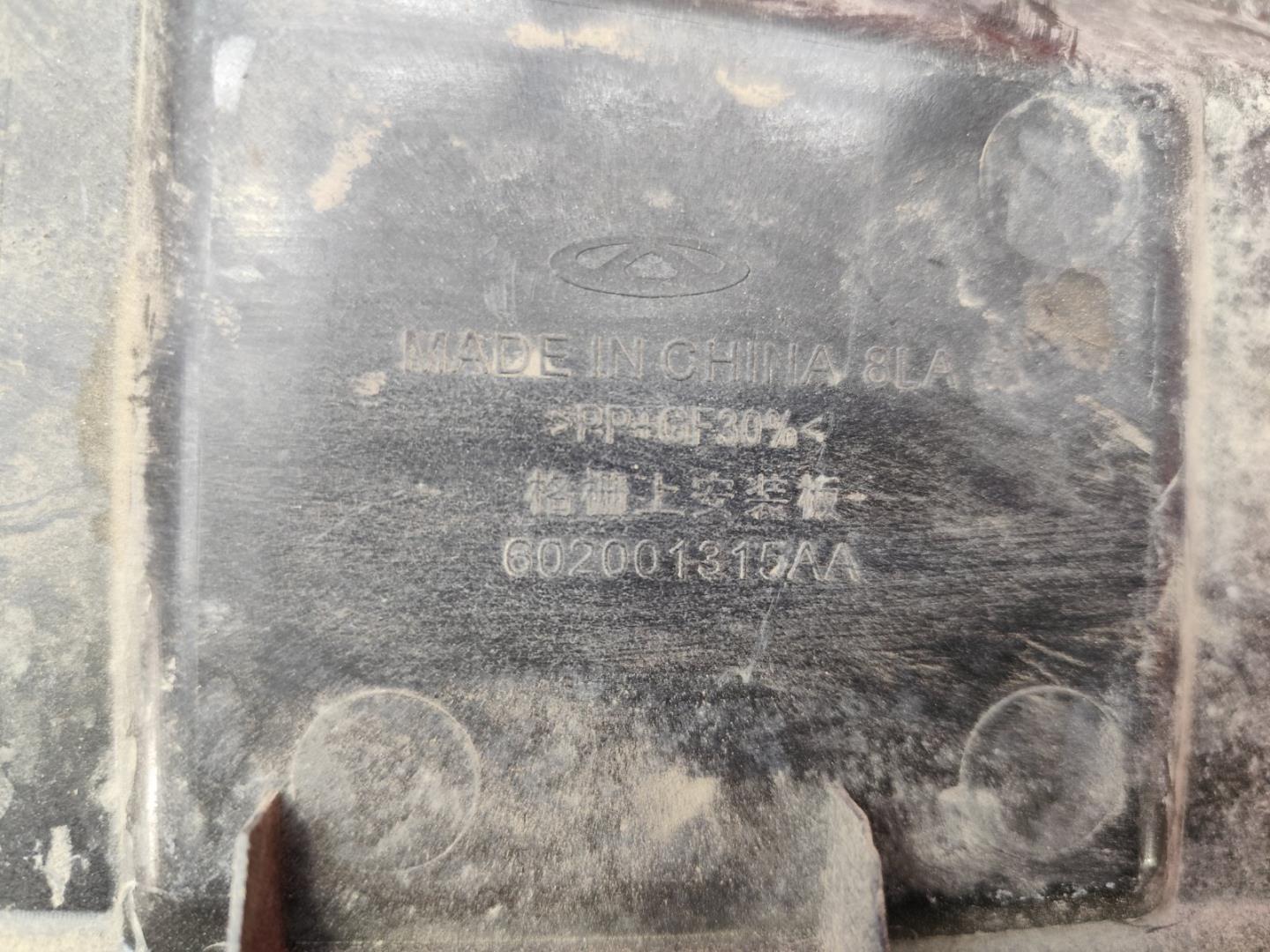 Кожух замка капота