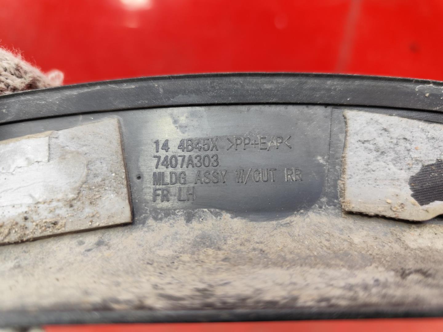 Накладка на крыло