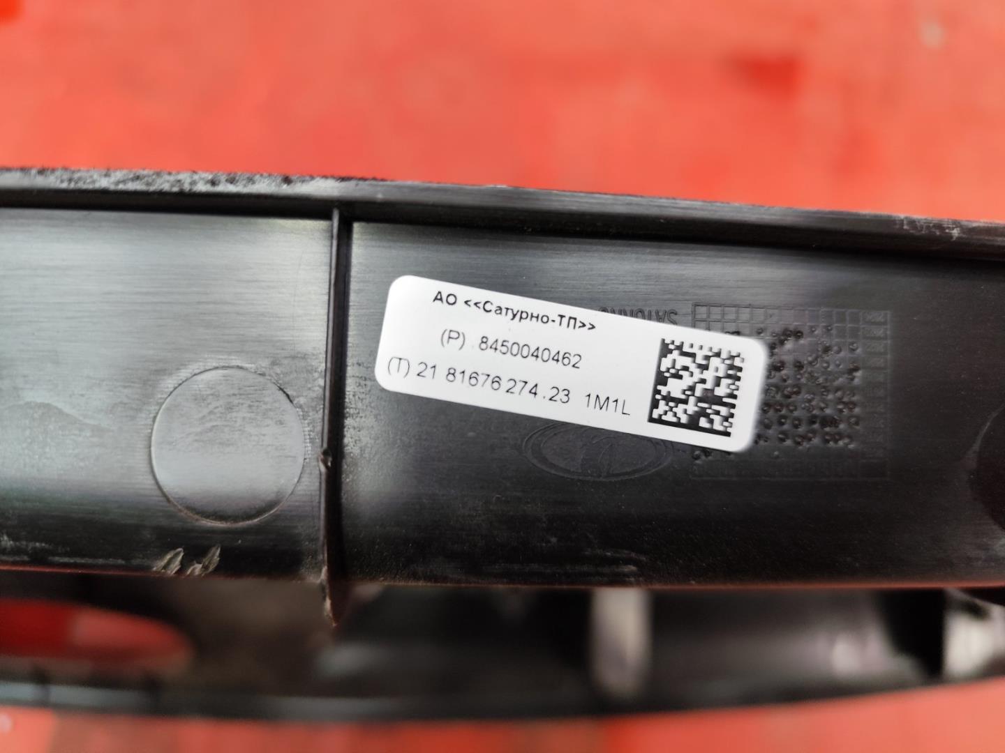 Кожух замка багажника