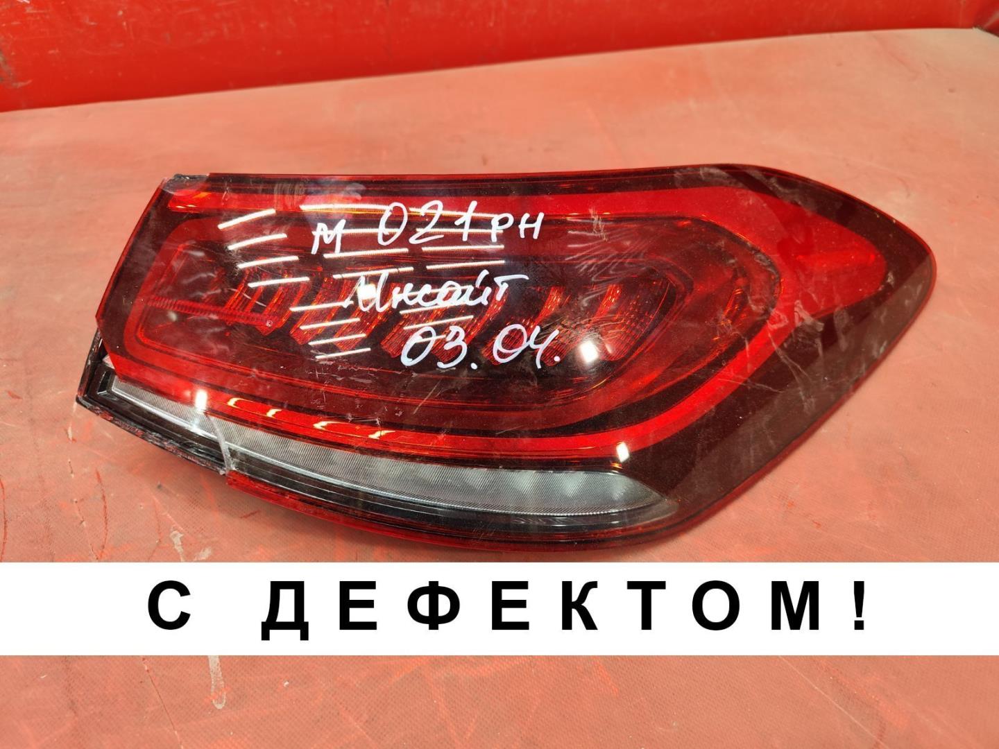 Фонарь задний