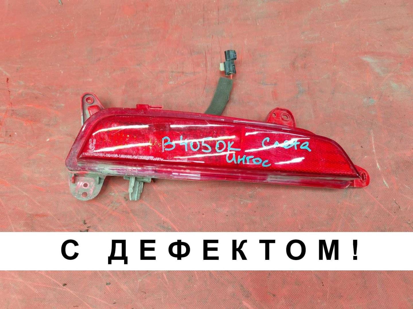 Фара противотуманная