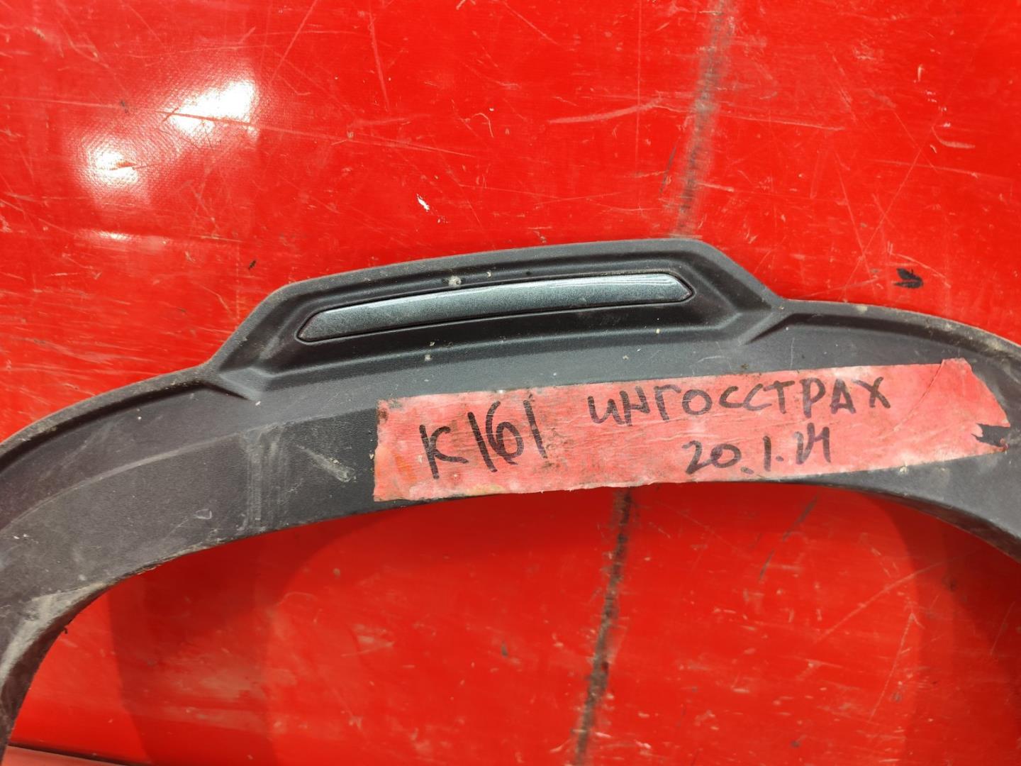 Накладка на крыло