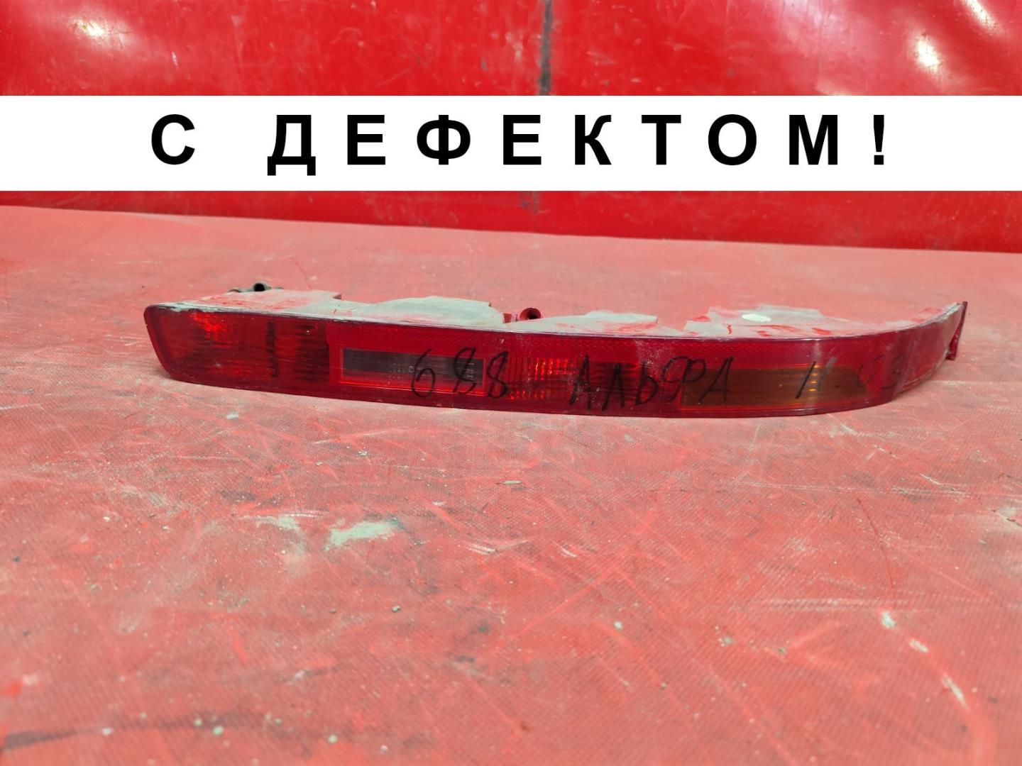 Фара противотуманная