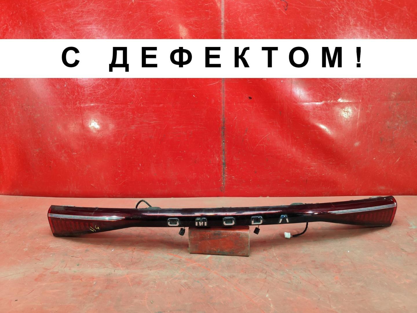 Фонарь задний