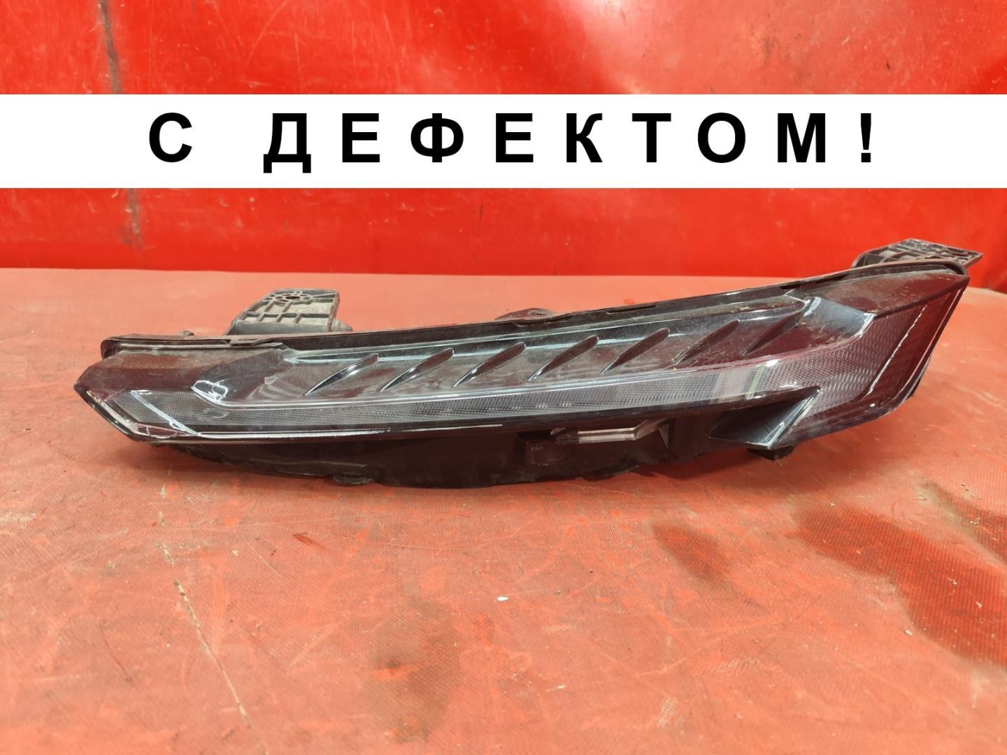 Фара дневного света (ходовые огни)