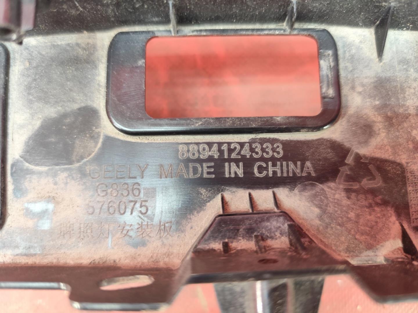 Накладка крышки багажника