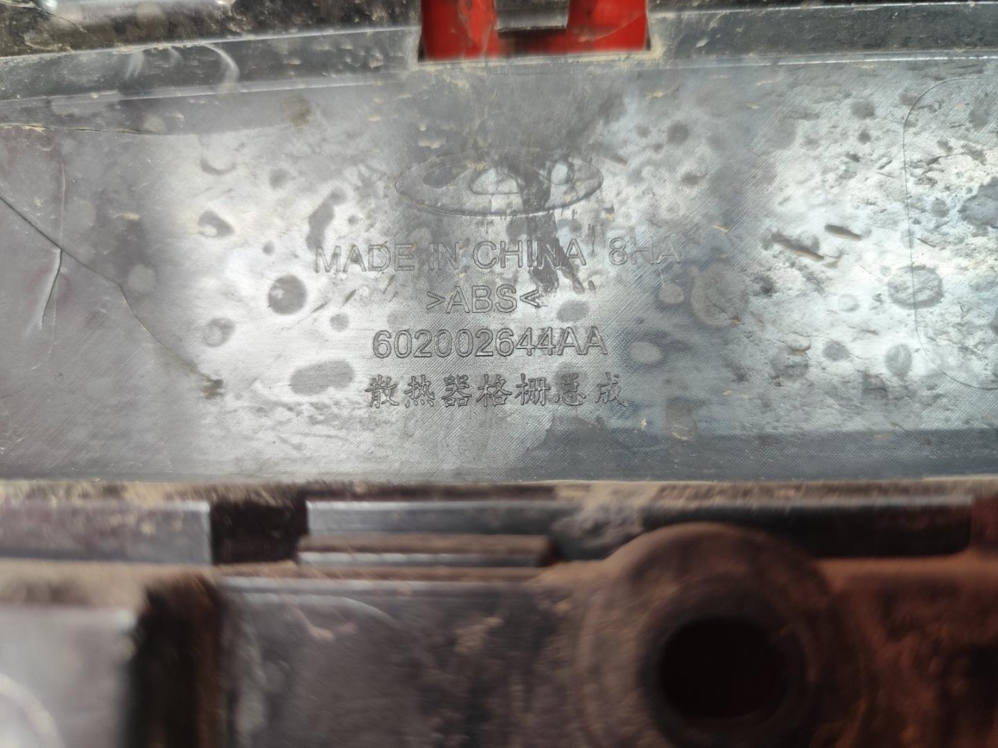 Решетка радиатора